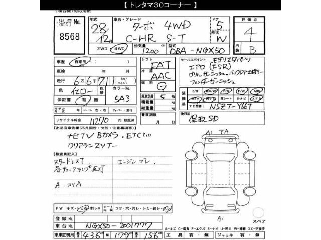 Toyota C-HR 2016 8358407-2