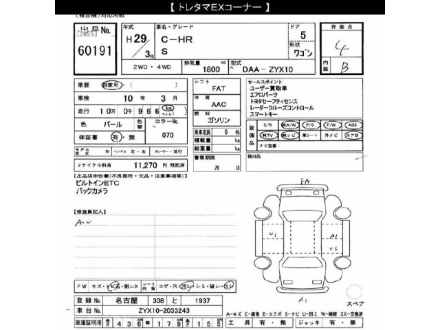 Toyota C-HR 2017 8358408-2
