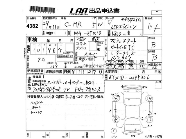 Toyota C-HR 2017 8358412-2