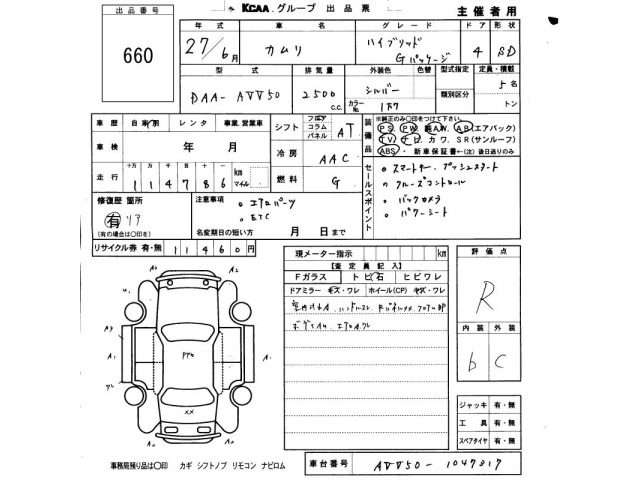 Toyota CAMRY 2015 8358644-2
