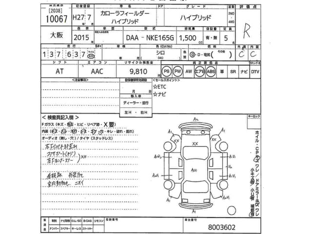 Toyota COROLLA FIELDER 2015 8358830-2