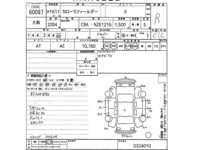 Toyota COROLLA FIELDER 2004 8358831-2