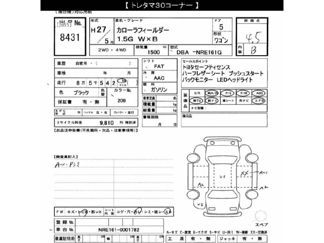 Toyota COROLLA FIELDER 2015 8358835-2