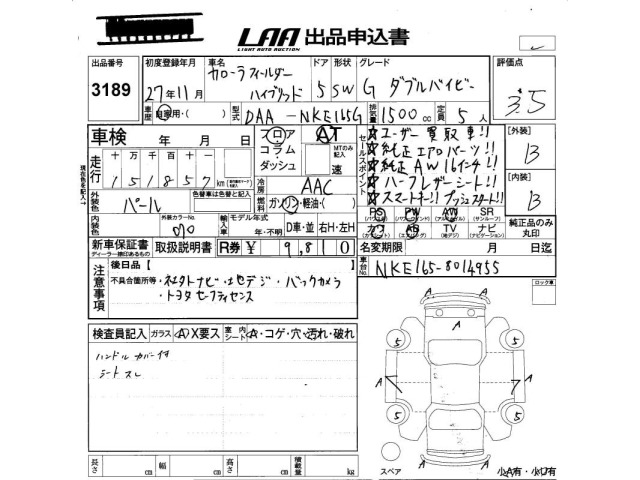 Toyota COROLLA FIELDER 2015 8358840-2