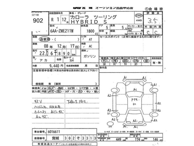 Toyota COROLLA TOURING 2019 8359594-2