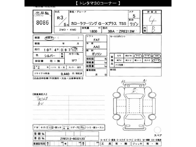 Toyota COROLLA TOURING 2021 8359595-2