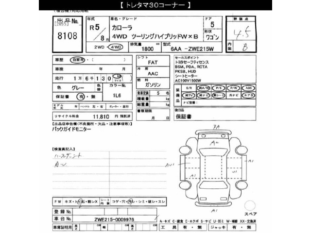 Toyota COROLLA TOURING 2023 8359596-2