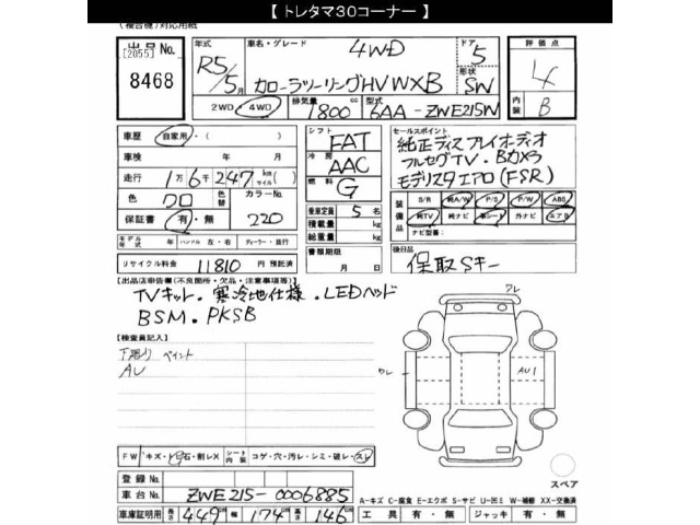 Toyota COROLLA TOURING 2023 8359601-2