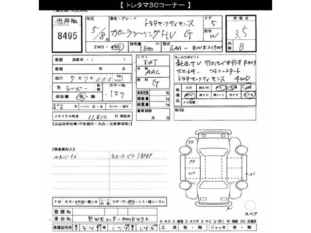Toyota COROLLA TOURING 2023 8359602-2