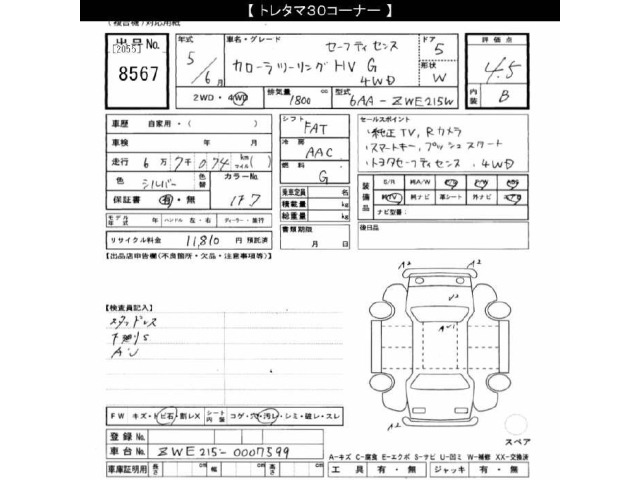 Toyota COROLLA TOURING 2023 8359603-2