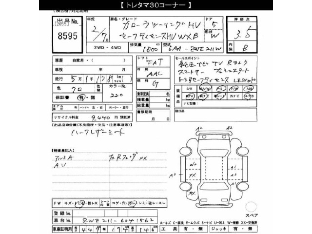 Toyota COROLLA TOURING 2020 8359604-2