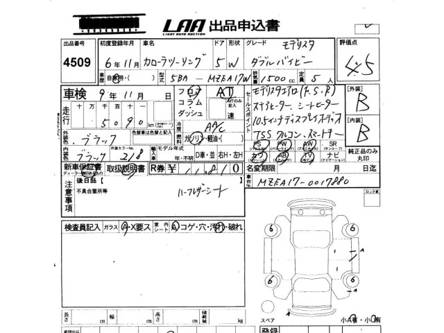 Toyota COROLLA TOURING 2024 8359606-2