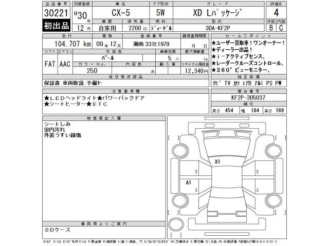 Mazda CX-5 2018 8359303-2