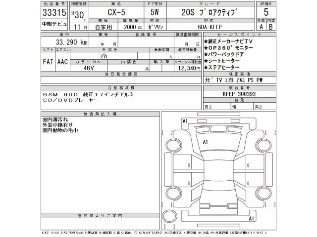 Mazda CX-5 2018 8359304-2