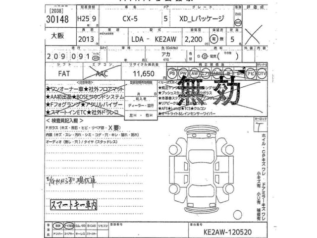 Mazda CX-5 2013 8359311-2