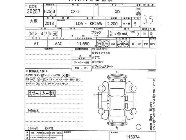 Mazda CX-5 2013 8359312-2