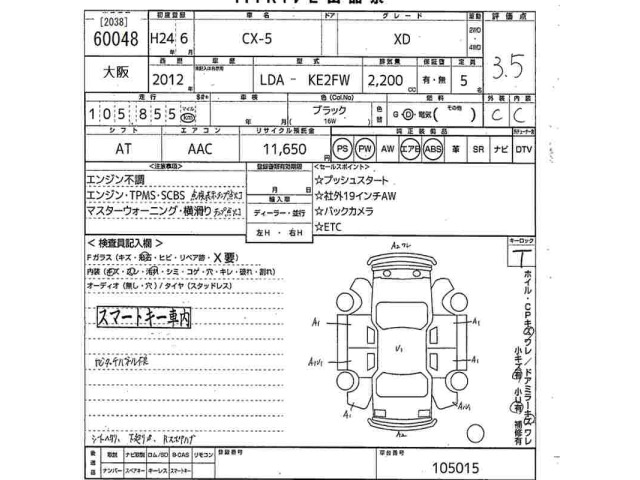 Mazda CX-5 2012 8359313-2