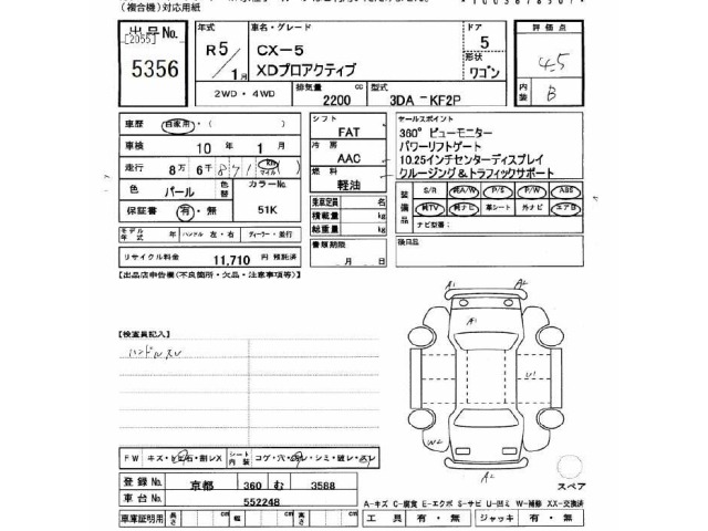 Mazda CX-5 2023 8359314-2
