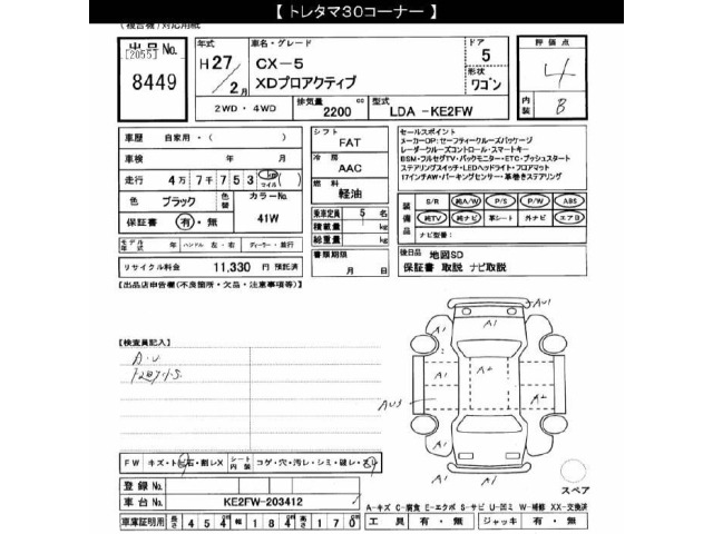 Mazda CX-5 2015 8359317-2