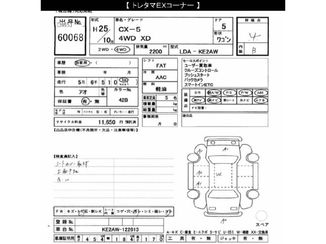 Mazda CX-5 2013 8359318-2