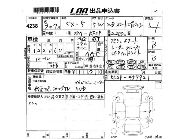 Mazda CX-5 2021 8359321-2