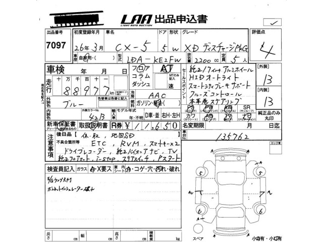 Mazda CX-5 2014 8359323-2