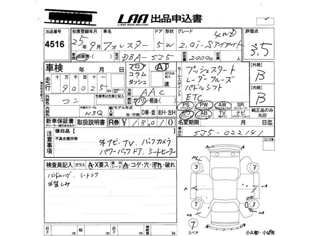 Subaru FORESTER 2013 8359007-2