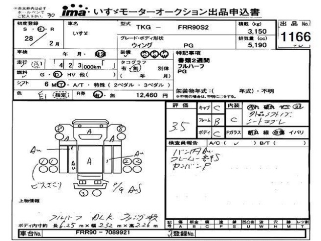 Isuzu FORWARD 2016 8358439-2