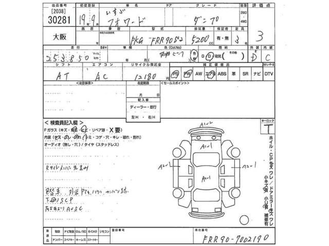 Isuzu FORWARD 2007 8358441-2