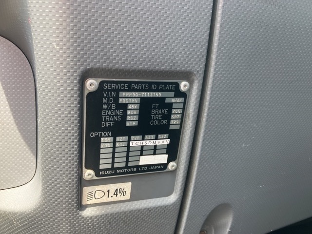 Isuzu FORWARD 2017 8358444-7