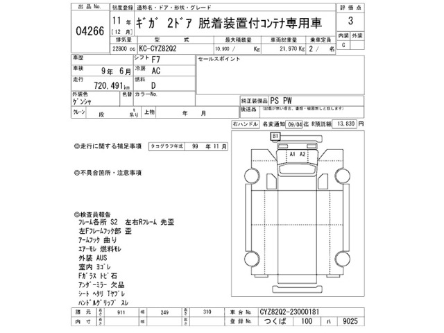 Isuzu GIGA 1999 8359493-2