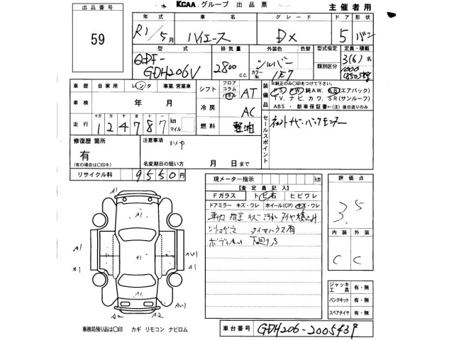 Toyota HIACE VAN 2019 8359520-2