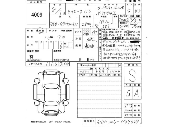 Toyota HIACE VAN 2026 8359522-2