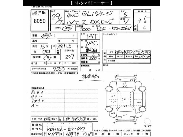 Toyota HIACE VAN 2017 8359526-2