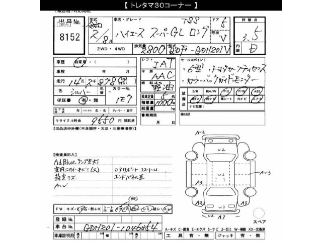 Toyota HIACE VAN 2020 8359527-2