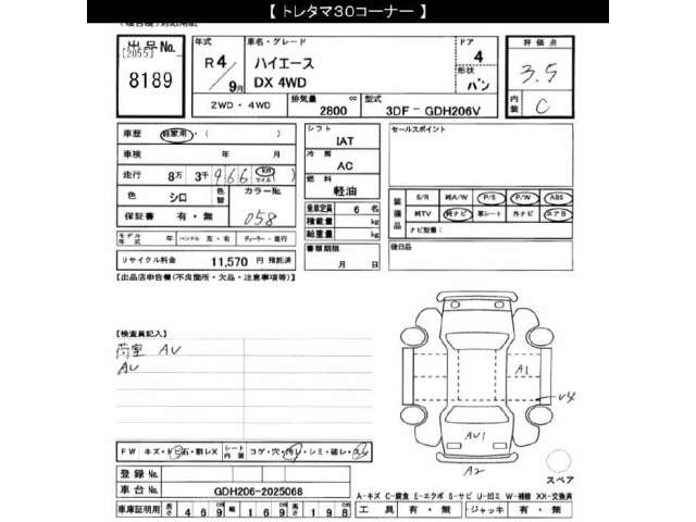 Toyota HIACE VAN 2022 8359529-2