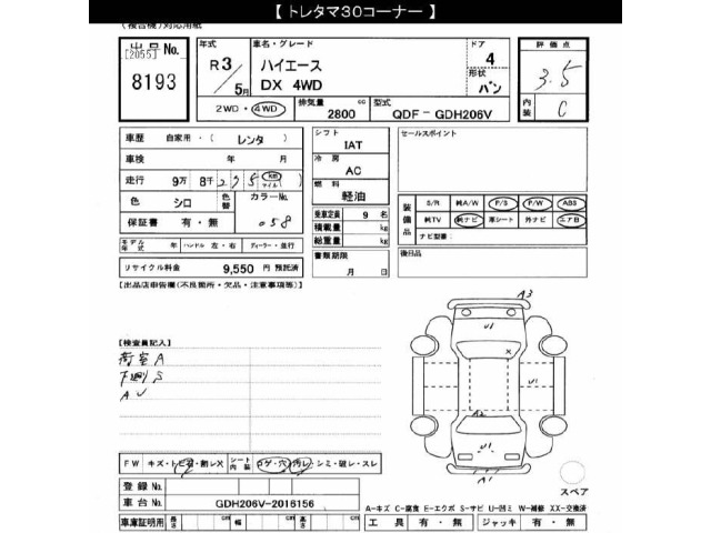 Toyota HIACE VAN 2021 8359530-2