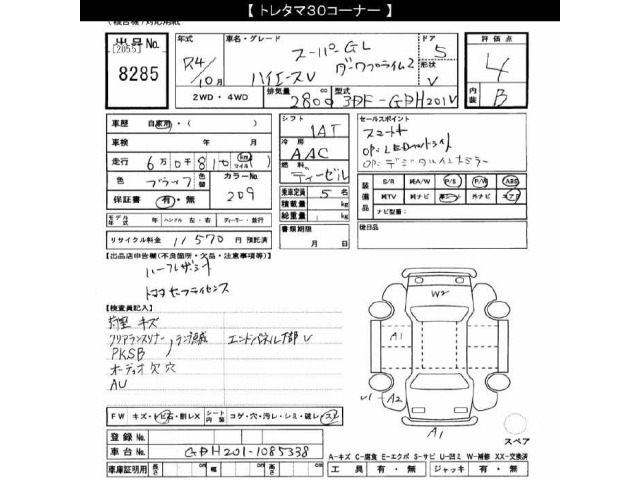 Toyota HIACE VAN 2022 8359534-2