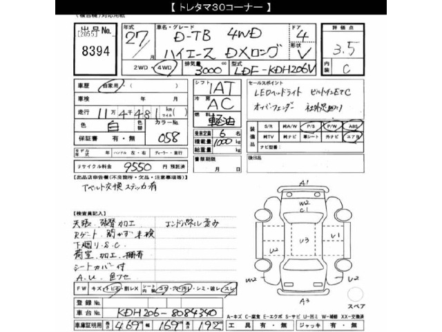 Toyota HIACE VAN 2015 8359535-2