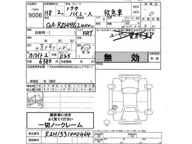 Toyota HIACE VAN 1996 8359540-2