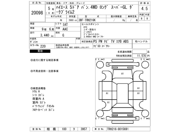 Toyota HIACE VAN 2023 8359542-2