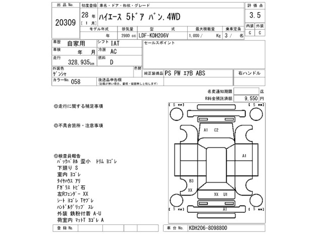 Toyota HIACE VAN 2016 8359543-2