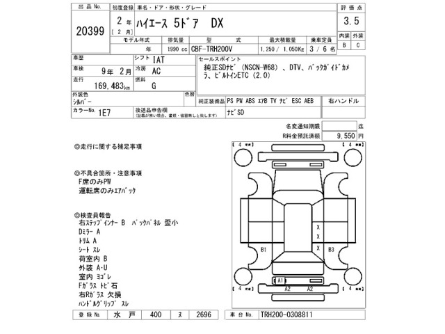 Toyota HIACE VAN 2020 8359544-2
