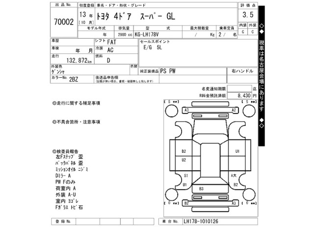 Toyota HIACE VAN 2001 8359545-2