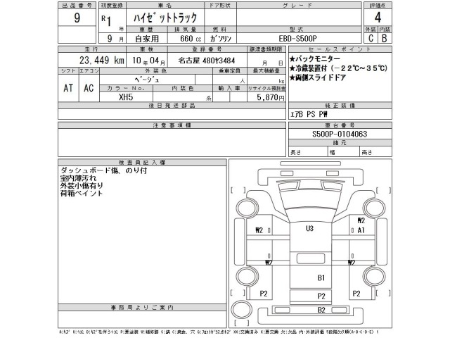Daihatsu HIJET TRUCK 2019 8359386-2