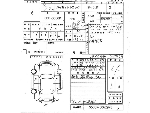 Daihatsu HIJET TRUCK 2017 8359389-2