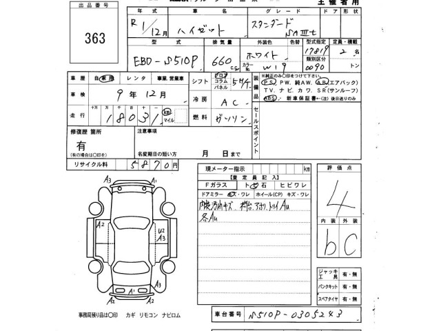 Daihatsu HIJET TRUCK 2019 8359391-2