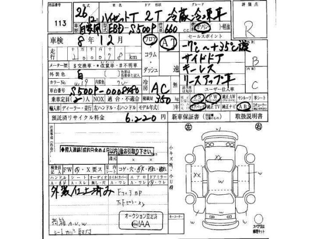 Daihatsu HIJET TRUCK 2014 8359392-20