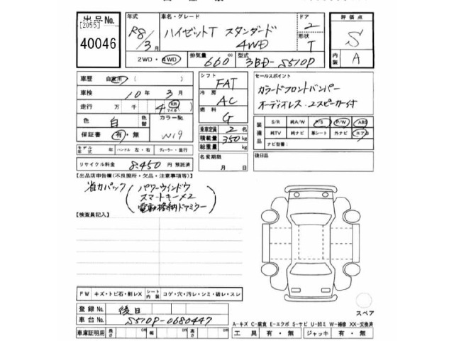 Daihatsu HIJET TRUCK 2026 8359393-2