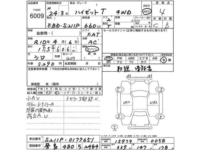 Daihatsu HIJET TRUCK 2012 8359395-2